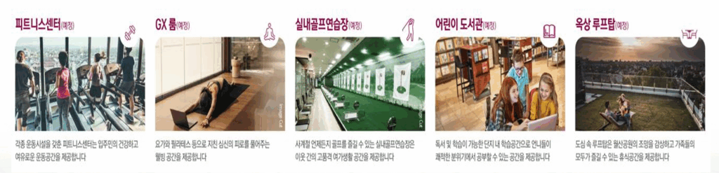 광주공원 중흥s클래스 커뮤니티