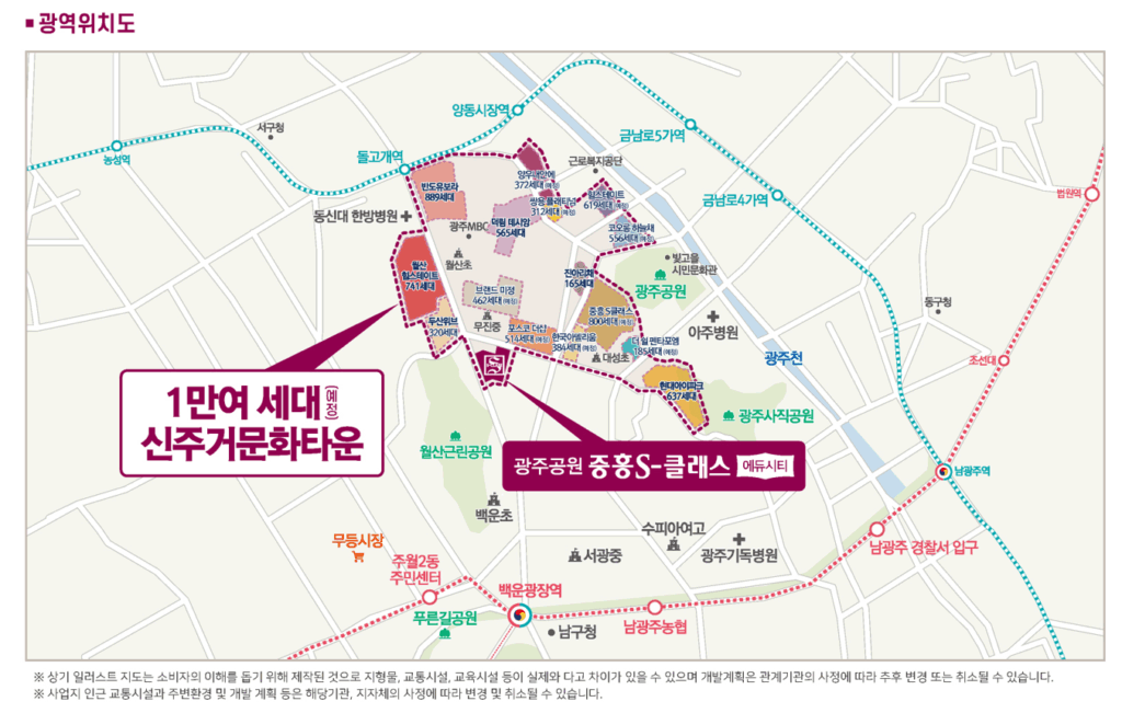 광주공원 중흥s클래스 위치