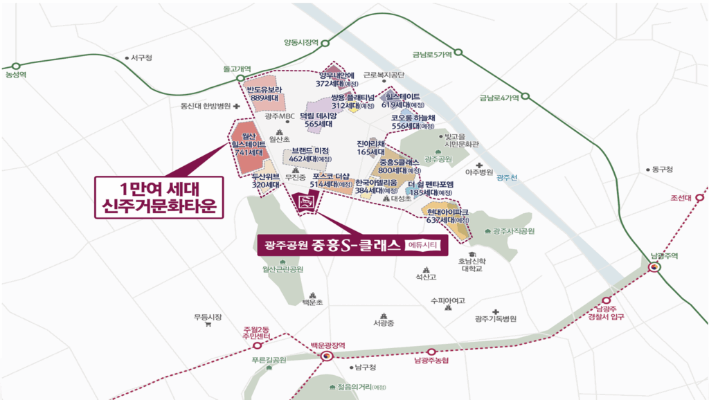 광주공원 중흥s클래스
